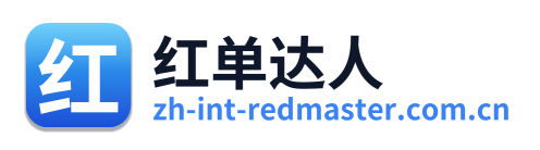 红单达人 Logo